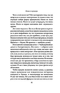 Окна и коридоры. Книга-подсказка о том, как начать жить интересно